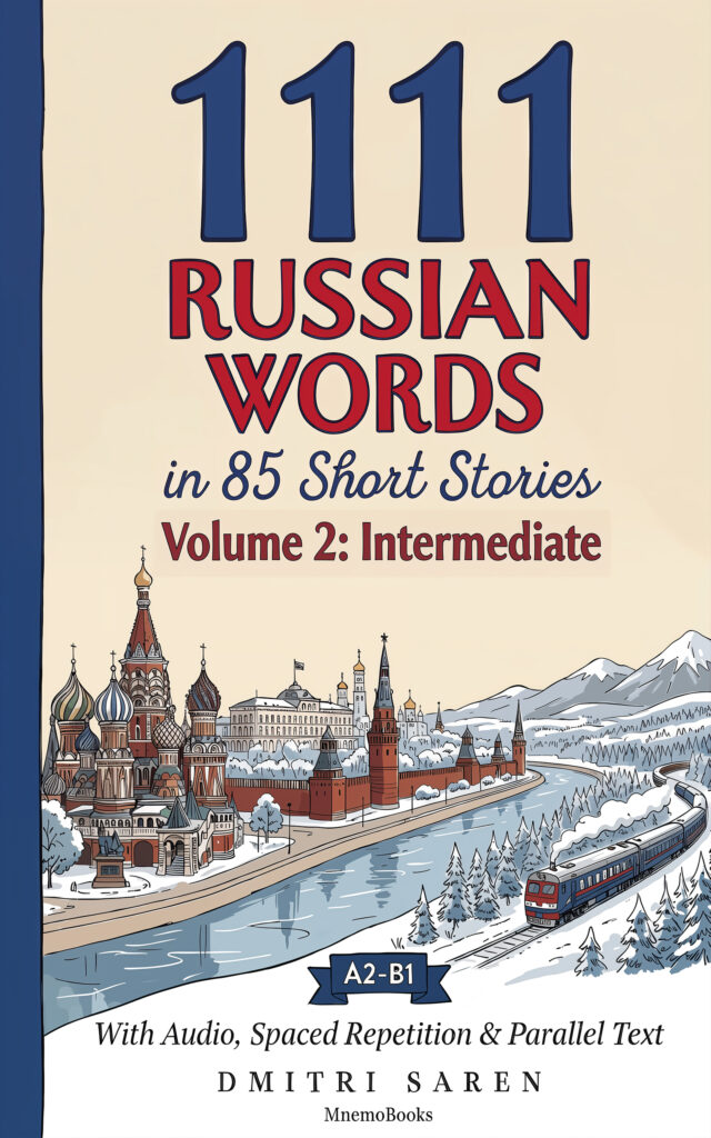 1111 Russian Words in 85 Short Stories, Volume 2: Intermediate